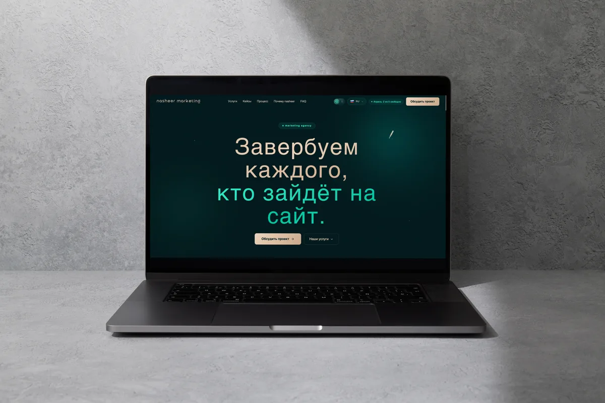 Маркетинговый сайт для Nasheer